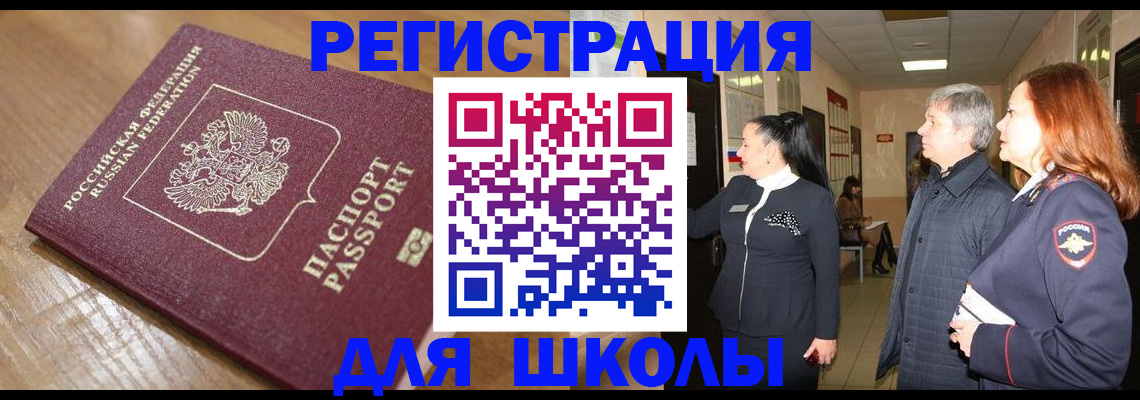найти адрес прописки в Змеиногорске