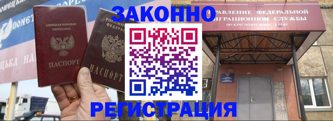 временная регистрация для школы в Змеиногорске